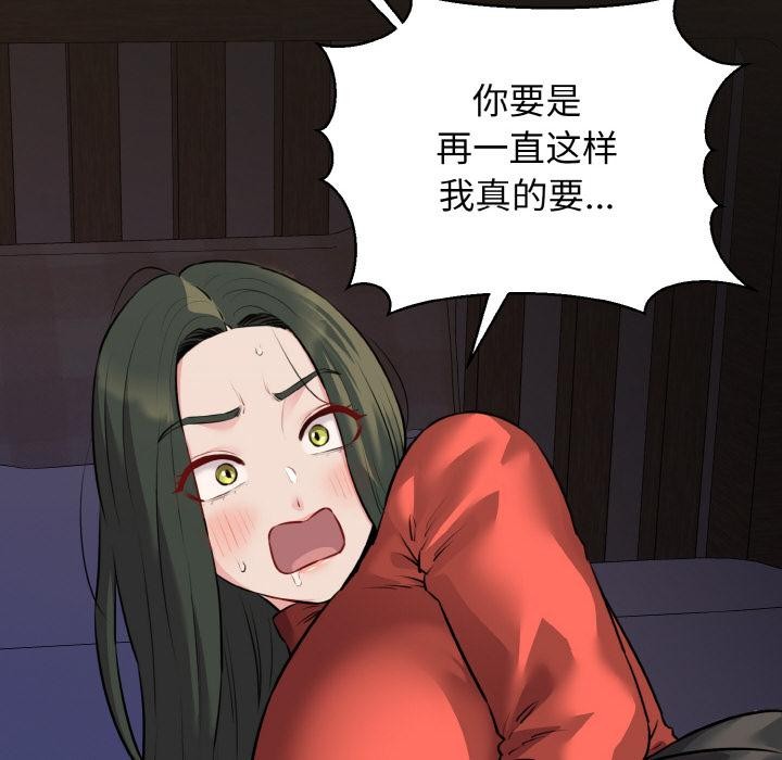 我的拉拉队宝贝第47話