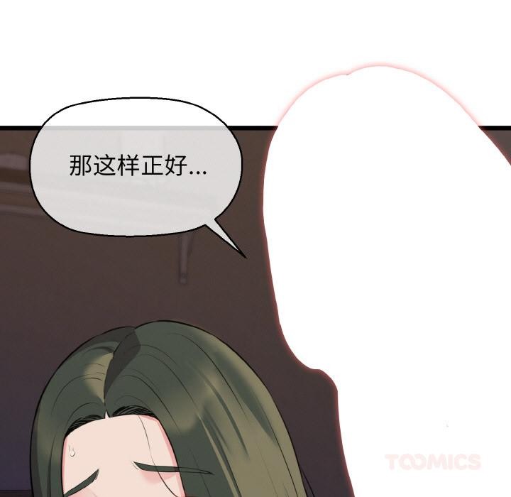 我的拉拉队宝贝第47話