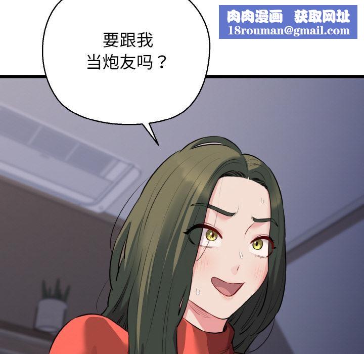 我的拉拉队宝贝第47話