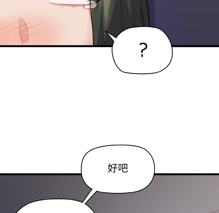 我的拉拉队宝贝第47話