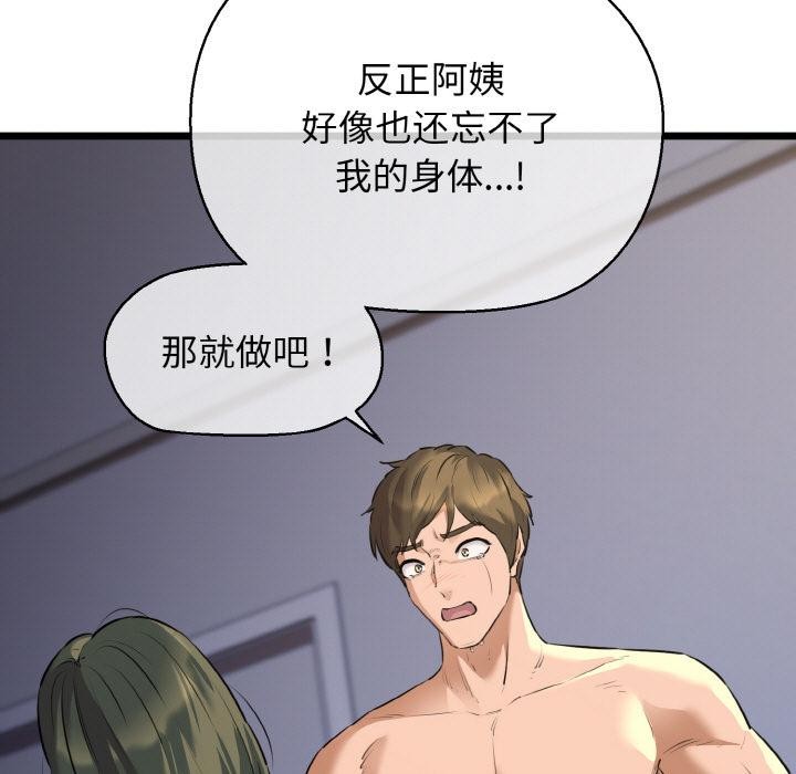 我的拉拉队宝贝第47話