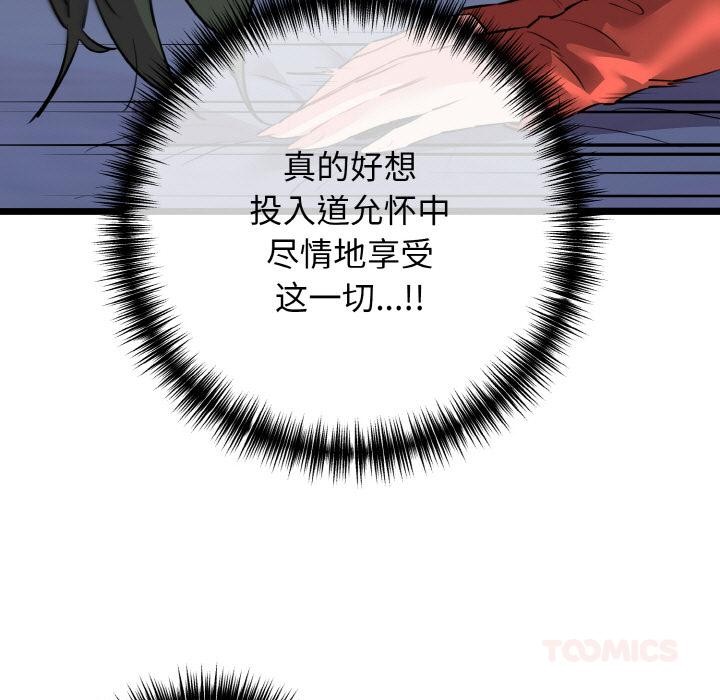 我的拉拉队宝贝第47話