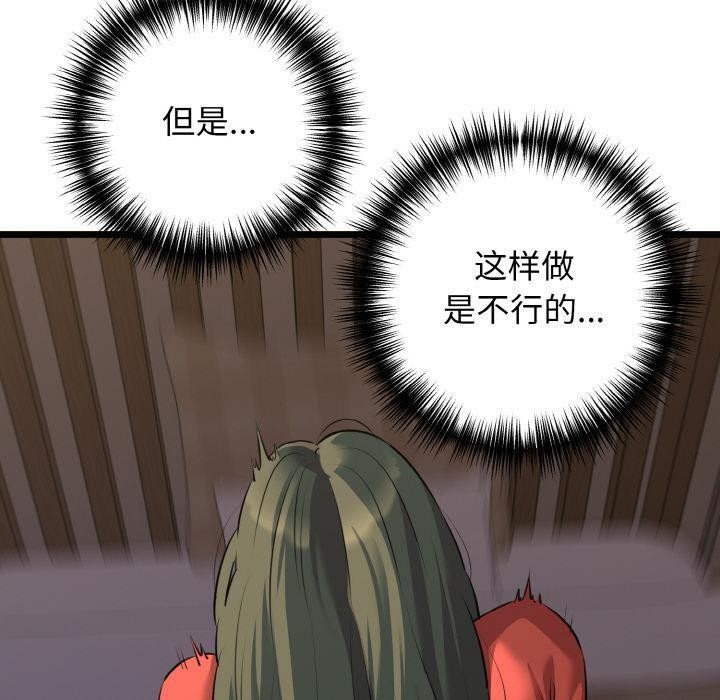 我的拉拉队宝贝第47話