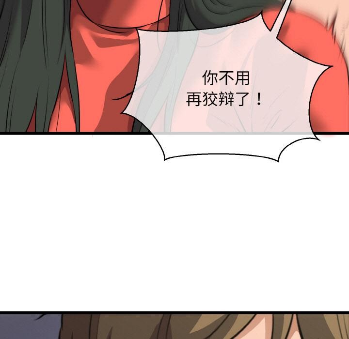 我的拉拉队宝贝第47話