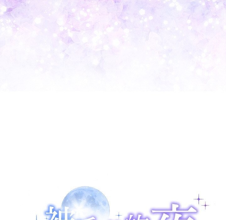 被吞噬的夜第43話