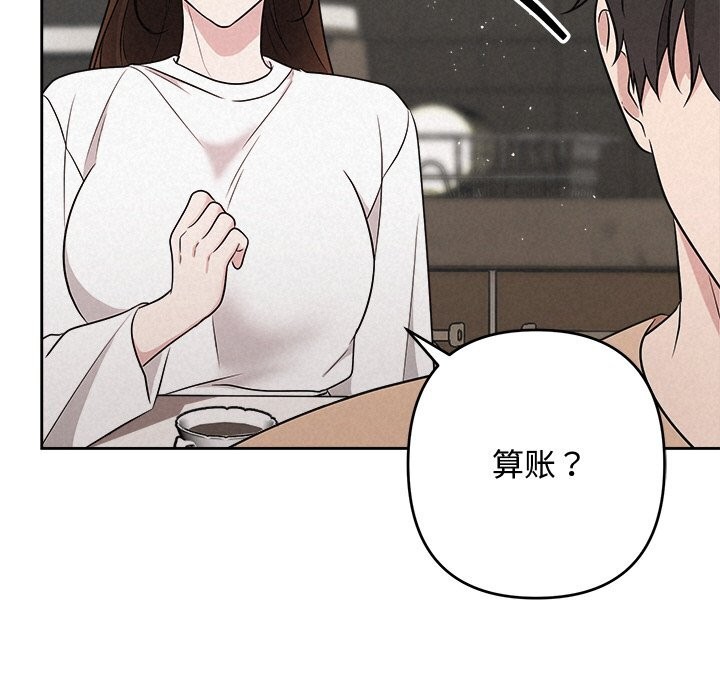 被吞噬的夜第43話