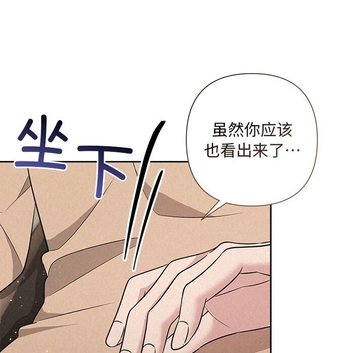 被吞噬的夜第43話