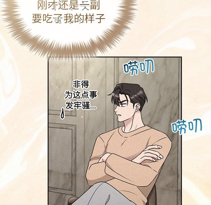 被吞噬的夜第43話