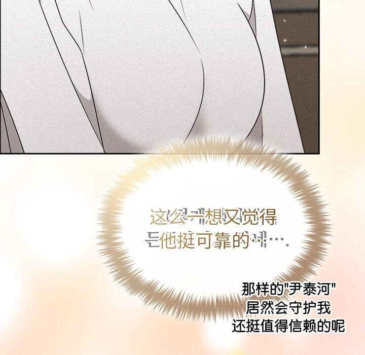 被吞噬的夜第43話