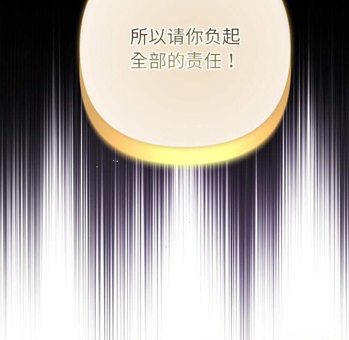 被吞噬的夜第43話