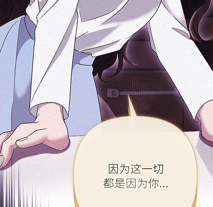 被吞噬的夜第43話