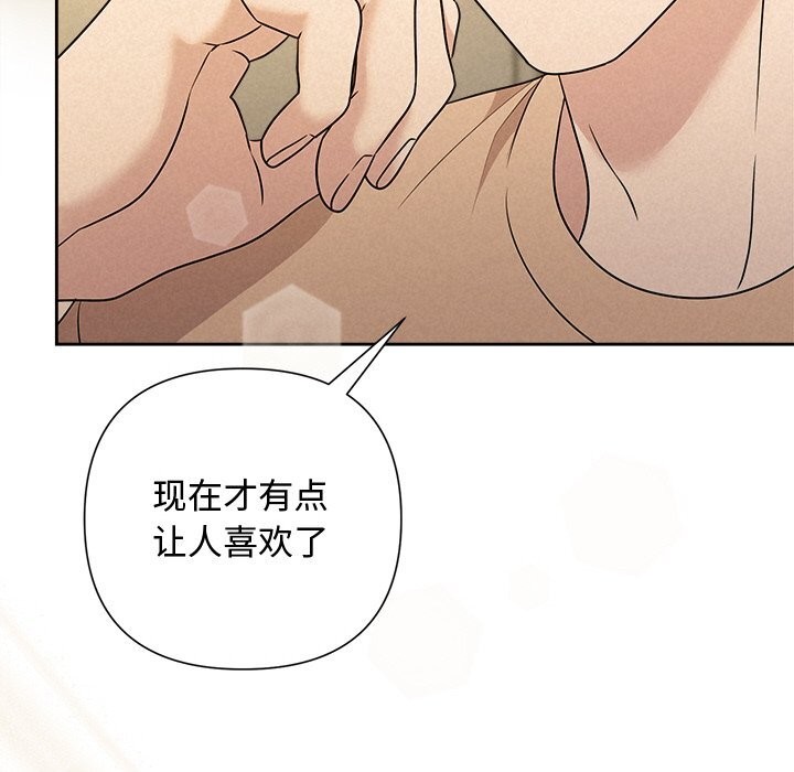 被吞噬的夜第43話