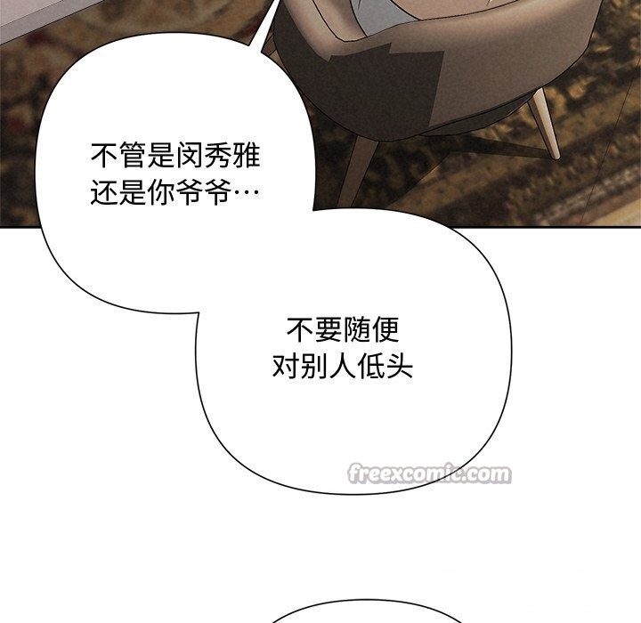 被吞噬的夜第43話