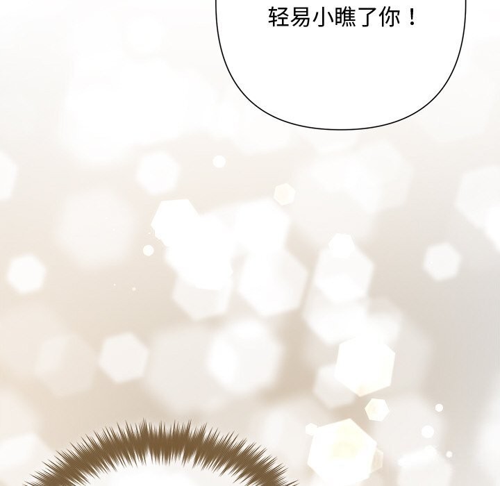 被吞噬的夜第43話