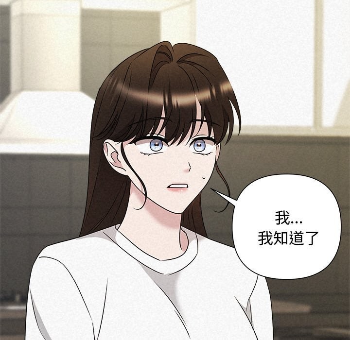 被吞噬的夜第43話