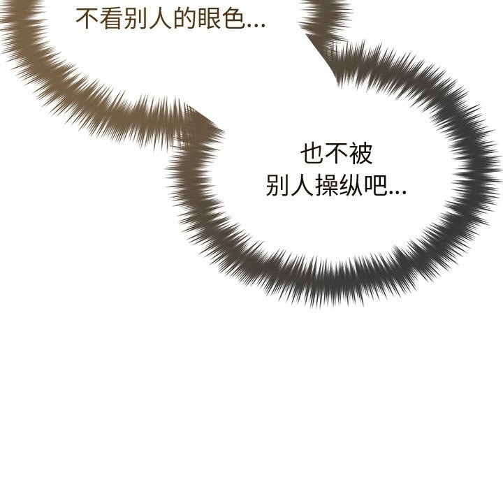 被吞噬的夜第43話