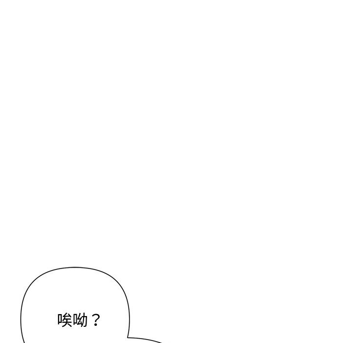 被吞噬的夜第43話