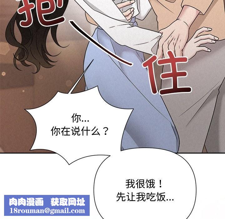 被吞噬的夜第43話