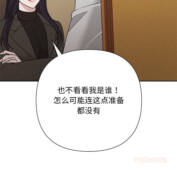 被吞噬的夜第43話