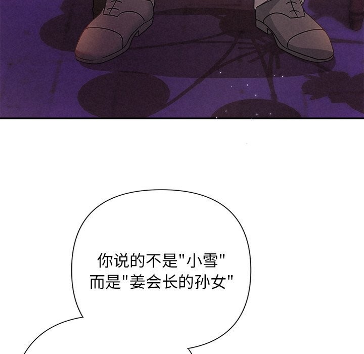 被吞噬的夜第43話