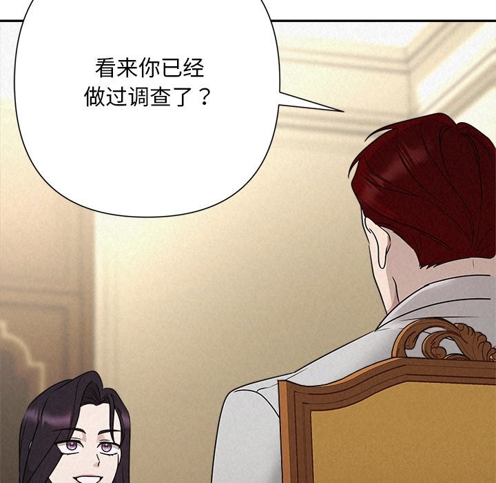 被吞噬的夜第43話