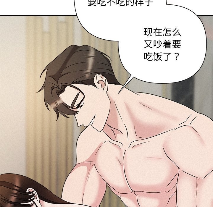 被吞噬的夜第43話