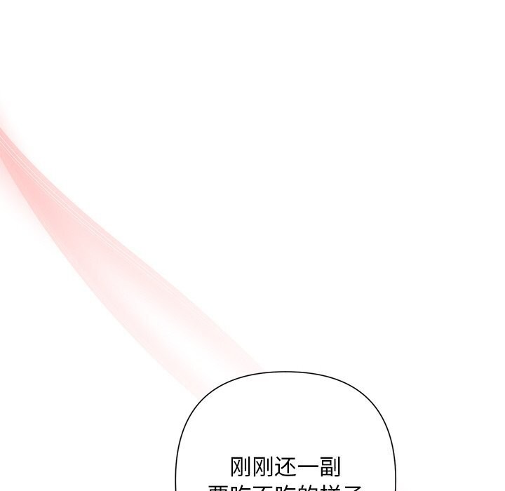 被吞噬的夜第43話