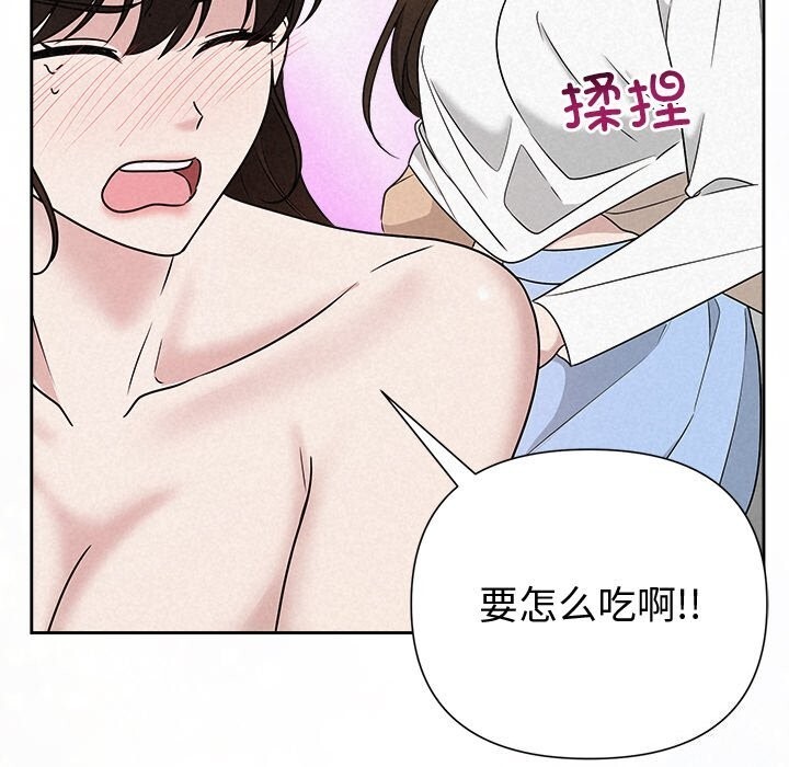 被吞噬的夜第43話