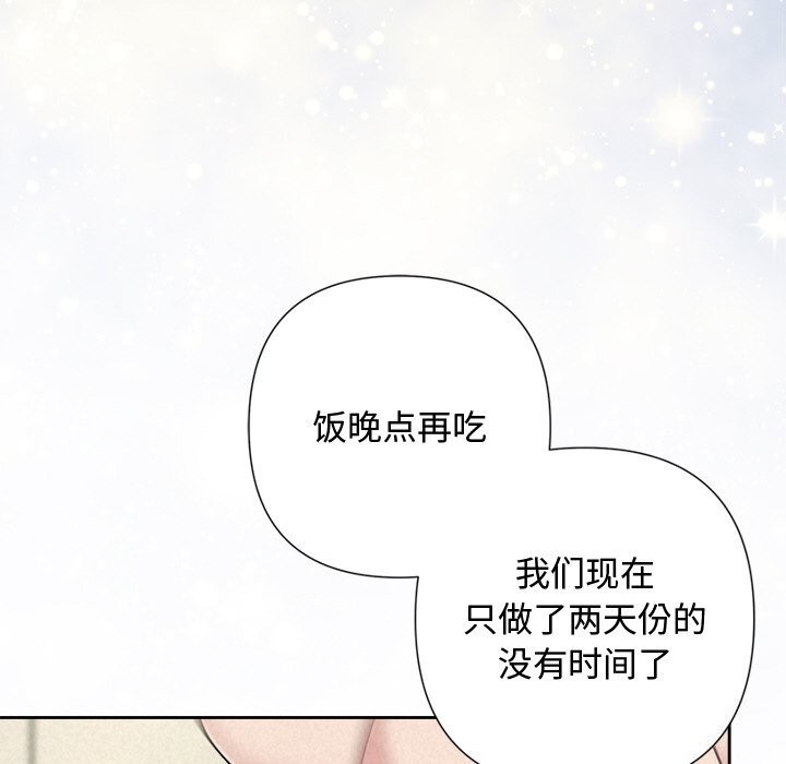 被吞噬的夜第43話