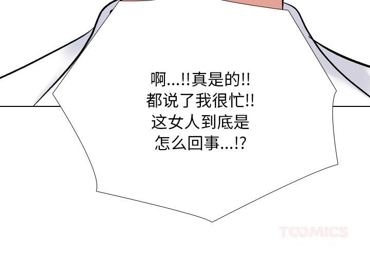 同事換換愛第223話