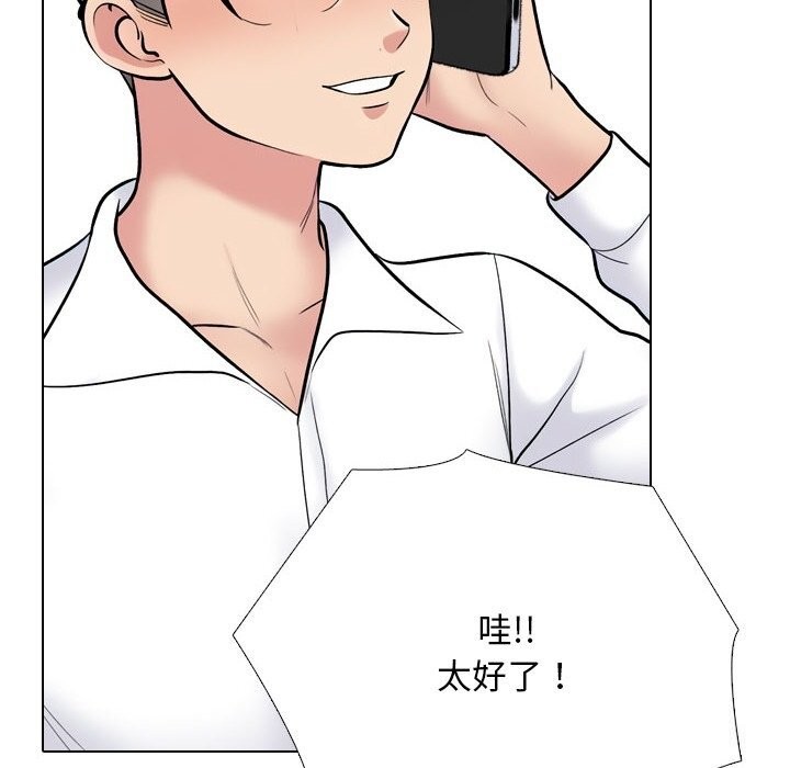 同事換換愛第223話