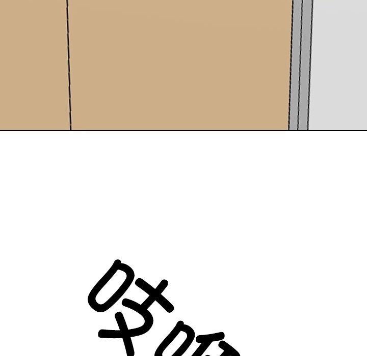 同事換換愛第223話