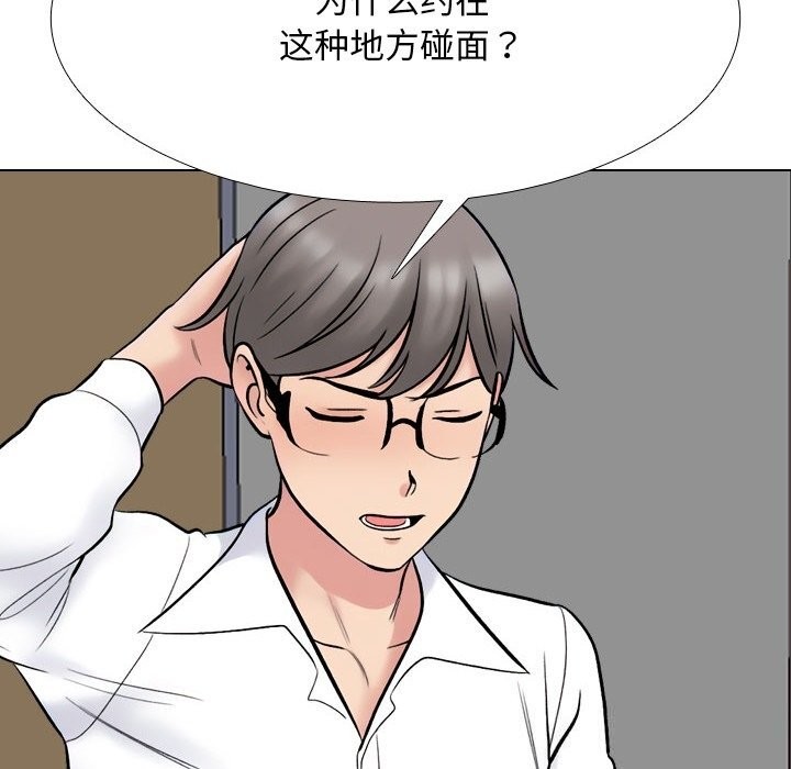 同事換換愛第223話