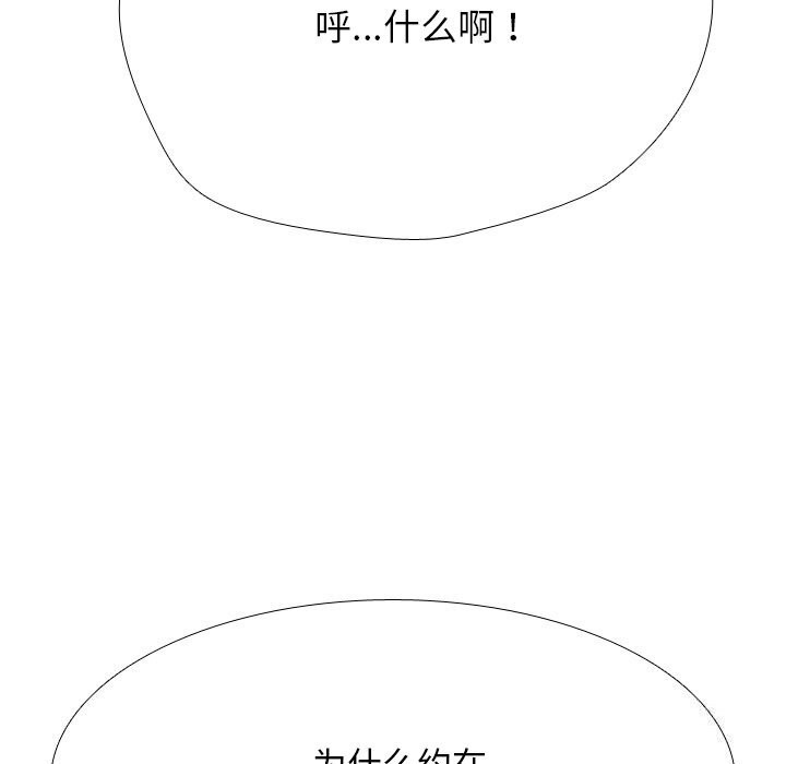 同事换换爱第223話
