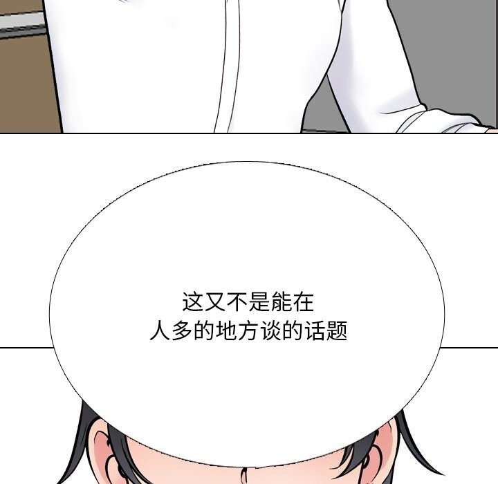 同事換換愛第223話