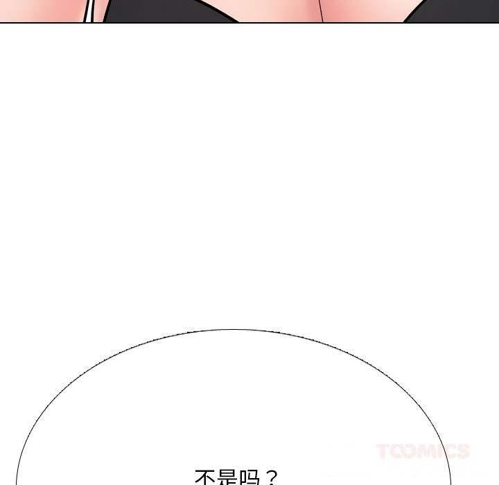 同事換換愛第223話