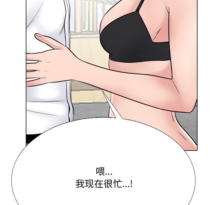 同事换换爱第223話