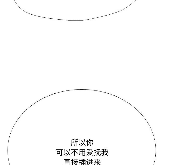 同事换换爱第223話