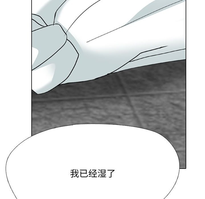 同事换换爱第223話