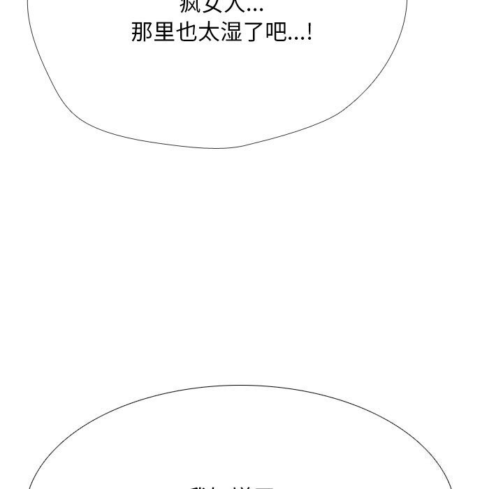 同事換換愛第223話