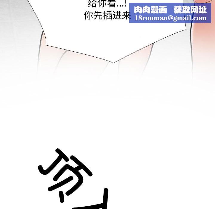 同事換換愛第223話