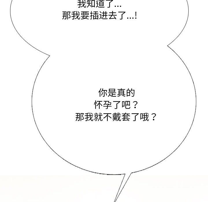 同事換換愛第223話