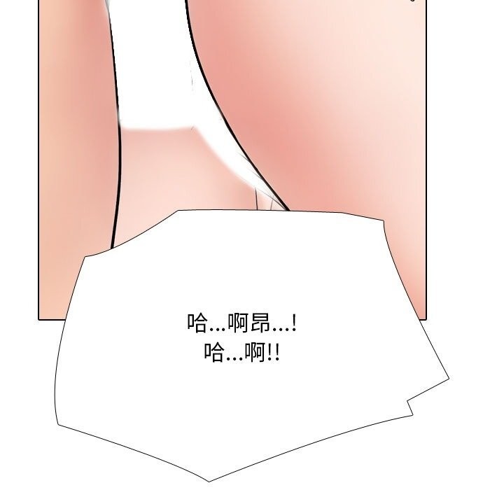 同事換換愛第223話