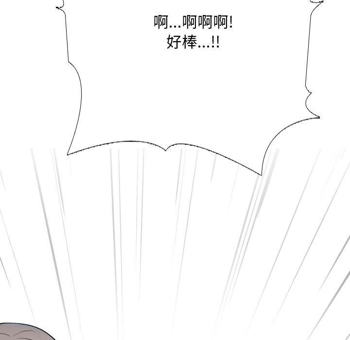 同事換換愛第223話