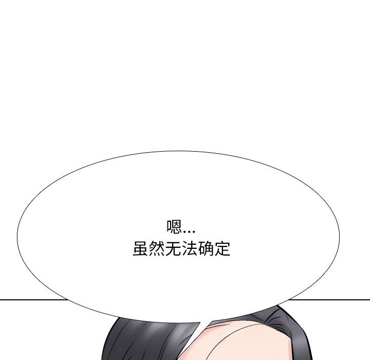 同事換換愛第223話