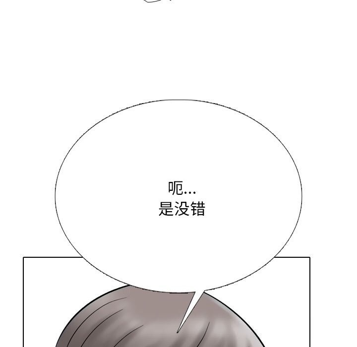 同事换换爱第223話