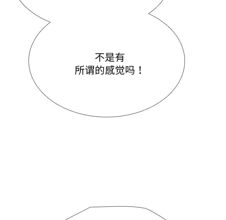 同事换换爱第223話