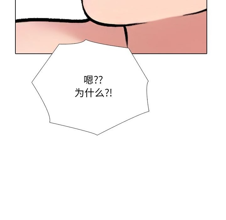 同事換換愛第223話