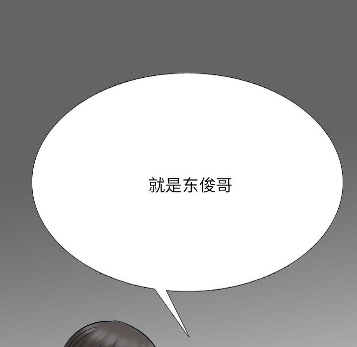 同事換換愛第223話