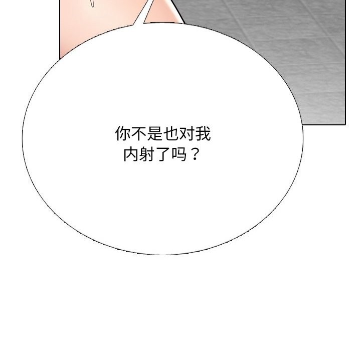 同事換換愛第223話